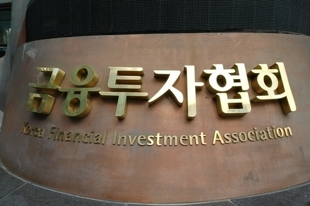 금융투자협회, '외국환업무전문인력' 과정 개설