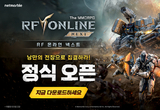 넷마블 신작 'RF 온라인 넥스트', 20일 오후 8시 정식 출시