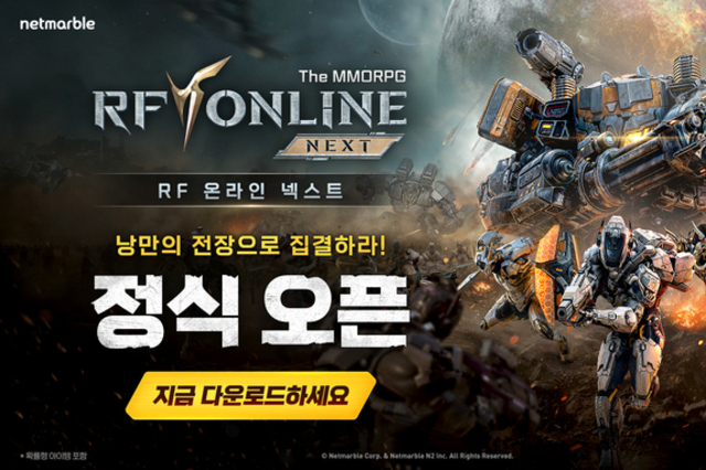 넷마블 신작 'RF 온라인 넥스트', 20일 오후 8시 정식 출시