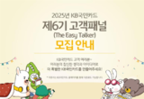 KB국민카드, 고객패널 '이지 토커' 모집