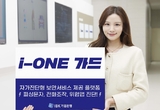 IBK기업은행, 비대면 금융사고 예방을 위한 통합 보안플랫폼 ‘i-ONE 가드’ 출시