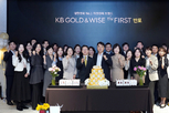 KB금융, 프리미엄 종합자산관리센터 ‘KB GOLD&WISE the FIRST 반포’ 개점 1주년 맞아