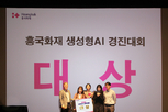 흥국화재, ‘생성형 AI 경진대회’ 본선 열어…업무 혁신 본격화