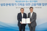 우리은행, 신보와 함께 상호관세 위기극복 금융지원 나선다