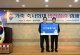 농협손해보험, ‘축사 화재 안전점검 캠페인’ 실시