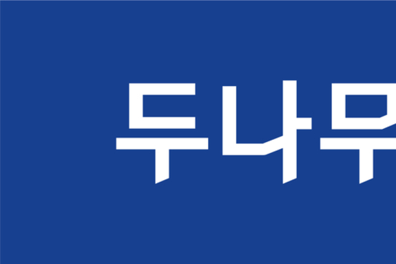 두나무, 1분기 매출 5162억원…전분기 대비 32 감소
