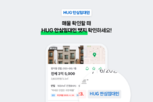 네이버페이(Npay), 주택도시보증공사와 ‘안심임대인’ 부동산 매물인증 서비스 시작