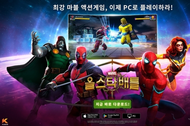 넷마블 북미 자회사 카밤, '마블 올스타 배틀' PC 버전 전 세계 정식 출시