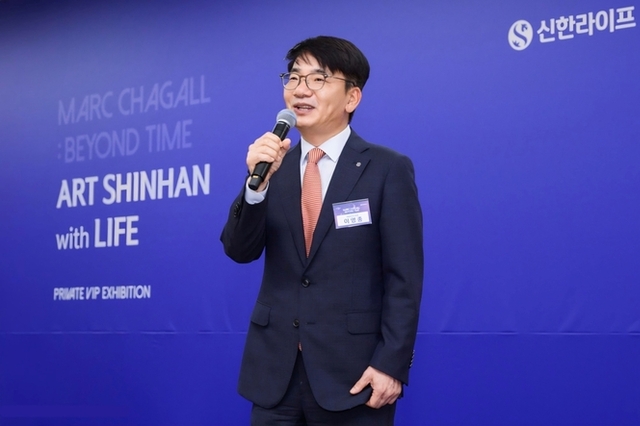 신한라이프, VIP고객 대상 ‘마르크 샤갈 특별전’ 행사 진행