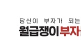월급쟁이부자들, 클래스부문 교육콘텐츠 누적 판매 11만건 돌파