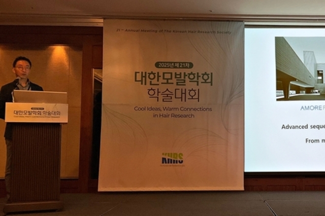 아모레퍼시픽, AI 활용 모발 강화 연구 성과 발표