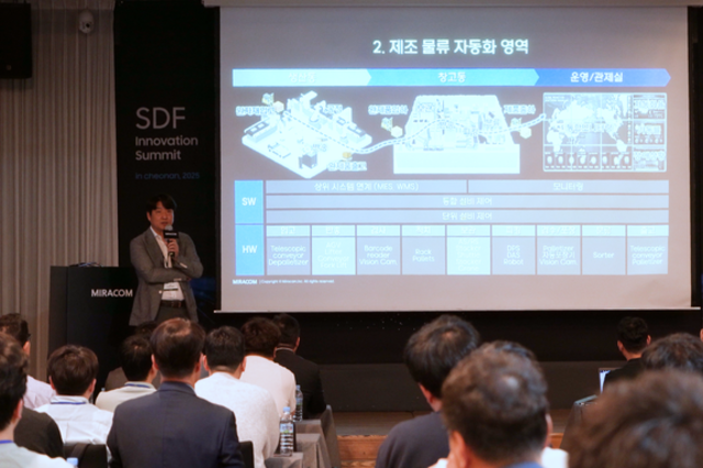 미라콤아이앤씨, 충청권 제조 기업 대상‘SDF 이노베이션 서밋’ 성료