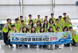 “미래세대 후원 지속” LS, 국내외 대학생 봉사단원 모집