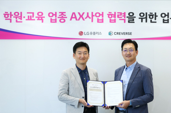 LG U+, 교육AX 시장 공략한다.. '국내 대표 에듀테크 기업 크레버스’와 협력