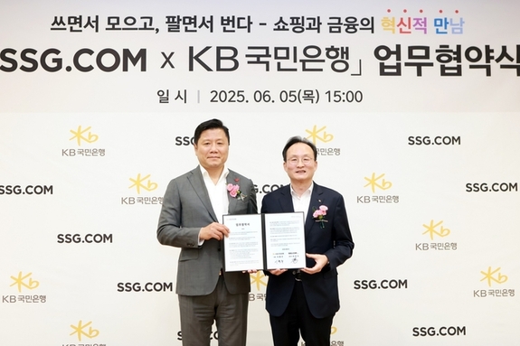 '금융과 쇼핑의 완벽한 만남', KB국민은행-SSG닷컴 업무협약 체결