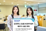 삼성화재, 신상품 보장어카운트 배타적사용권 획득