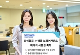 삼성화재, 신상품 보장어카운트 배타적사용권 획득