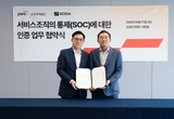 한국디지털에셋(KODA), 국내 1위 회계법인 삼일Pwc와 SOC1(Type 2) 인증 계약 체결