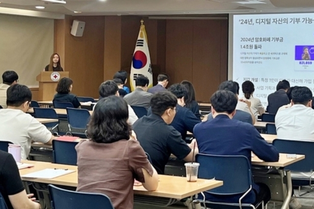 두나무, 대한적십자사 임직원 대상 디지털 자산 교육 진행