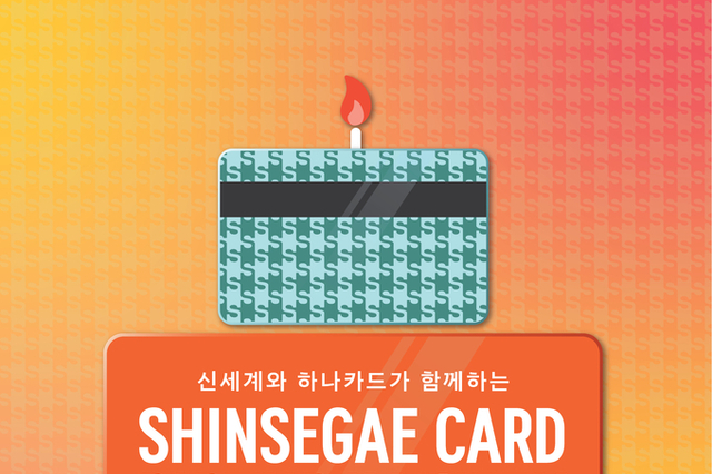하나카드, 신세계백화점과 함께 'Birthday Week' 행사 진행