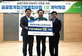농협손해보험, ‘공공형계절근로종합보험’ 출시