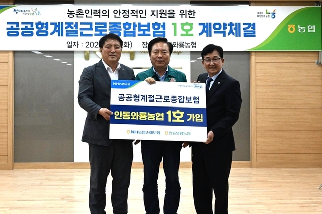 농협손해보험, ‘공공형계절근로종합보험’ 출시