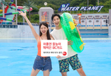BC카드로 워터파크에서 ‘50 할인’ 파도 타세요