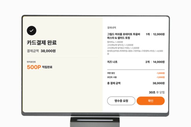 먼키 테이블오더, 업계 최초 CRM솔루션 적용, 매출30↑검증완료