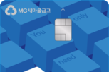 새마을금고, 체크카드 신상품 “라이프핏” 출시…2030 생활패턴 특화