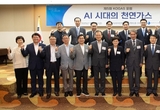 한국가스공사, 제5회 KOGAS 포럼 성황리 개최