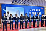 오스템글로벌, 송도사옥 ‘트리플타워’ 완공 “치과산업 R&D 선도 기지로”