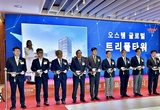 오스템글로벌, 송도사옥 ‘트리플타워’ 완공 “치과산업 R&D 선도 기지로”