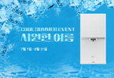 SK네트웍스, “우리 서비스 통해 시원한 여름 보내세요!”