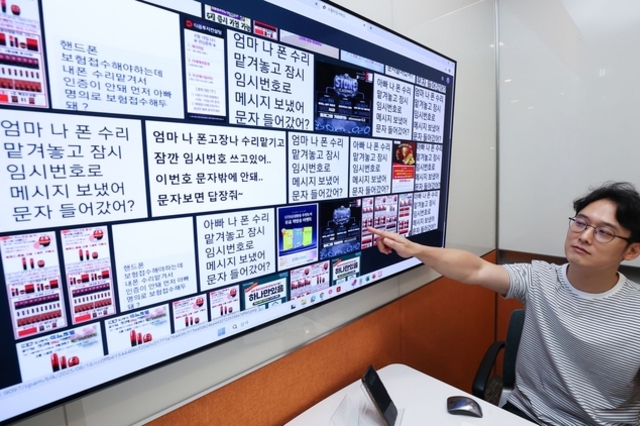 LG U+, 미끼 문자’ 잡는 AI 강화해 스팸 문자 차단 1.4배 증가