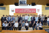 KT-고려대, 독자 AI 경쟁력 강화 나선다