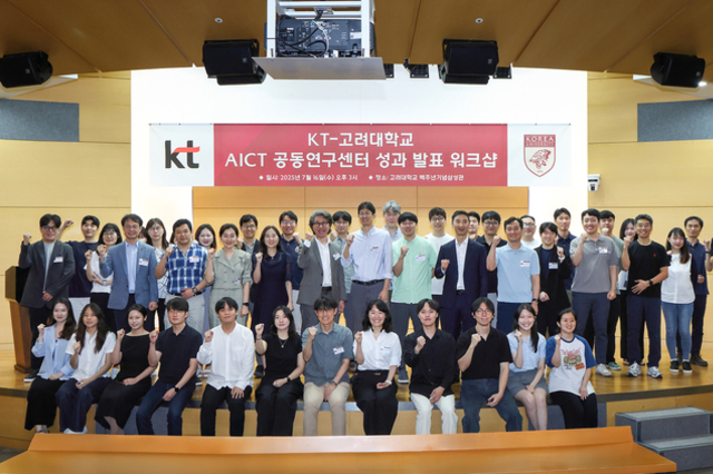 KT-고려대, 독자 AI 경쟁력 강화 나선다