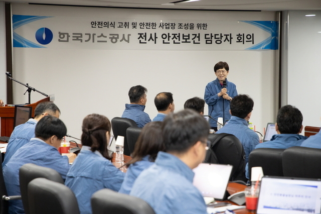 가스공사, 2025 전사 안전·보건 담당 부서장 회의 개최