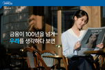 우리금융, 종합금융그룹 완성 그룹 브랜드 광고 선보여