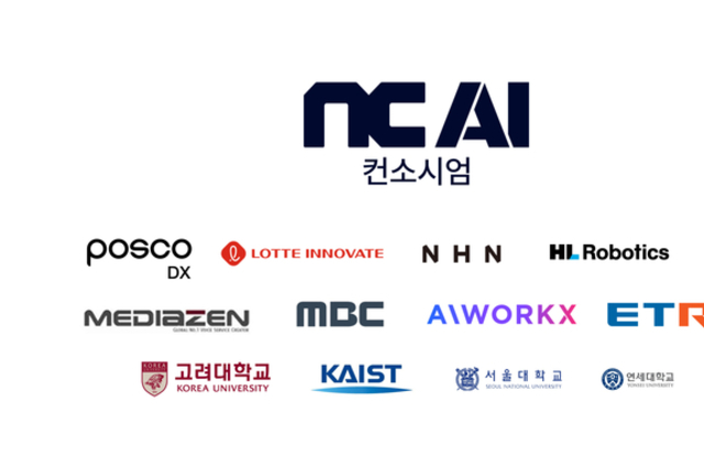 ‘대한민국 AI 주권 시대’ 여는 NC AI, 독자AI 국가대표 기업으로 선정