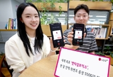 LG U+, 세계 최초 ‘안티딥보이스’, 한 달 만에 위변조 음성 5500건 탐지