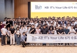 청년 IT 인재 양성 프로그램 ‘KB IT's Your Life’6기 수료식 진행