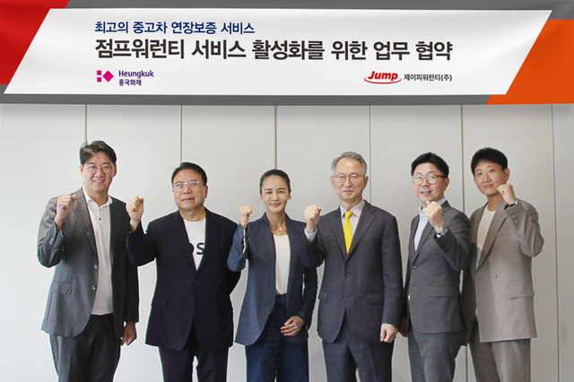 흥국화재, 중고차 보증 기간 1년 확대… 소비자 권익 보호 앞장