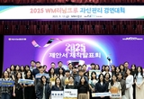 NH농협은행, 'WM러닝크루 자산관리 경연대회' 성료