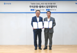 웹케시, 우리은행과 ‘WIN-CMS 제휴 사업’ 업무협약 체결