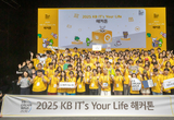 KB국민은행, ‘2025 KB IT's Your Life 해커톤 대회’ 성료