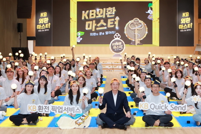 KB국민은행, 제1회 외환 지식 경연 대회 ‘KB 외환 마스터’ 개최