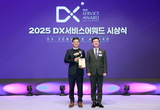 KB국민은행, ‘2025 DX서비스어워드’ 월드그랑프리 수상