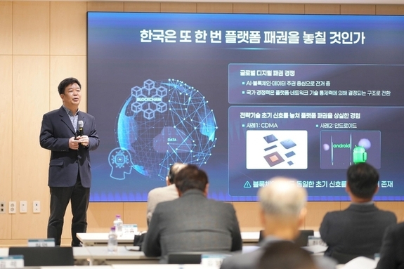 “토종 블록체인(메인넷) 육성 필요” 한국블록체인협회 세미나 개최