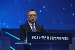 신한은행, 2025년 종합업적평가대회 개최