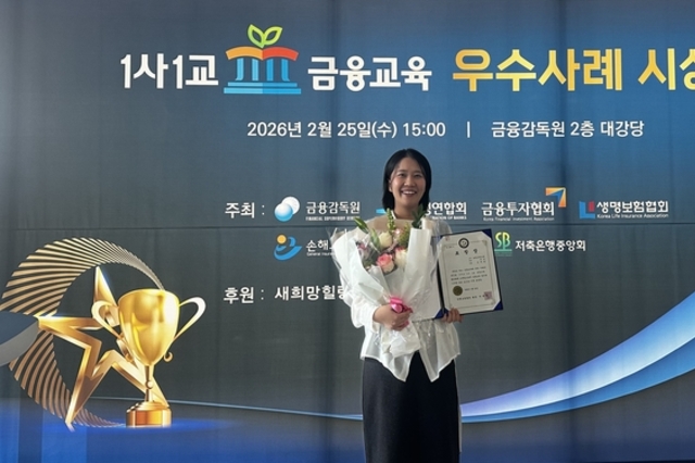 농협손해보험, ‘1사1교 금융교육 우수사례 시상식’ 수상